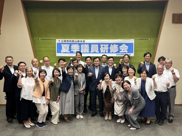 和歌山県本部夏季議員研修会 イメージ