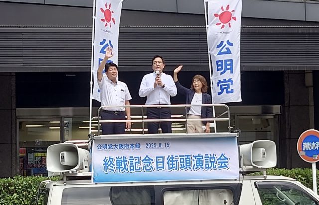 終戦記念日街頭演説会 イメージ