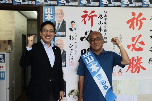 阪南市議選が告示 イメージ
