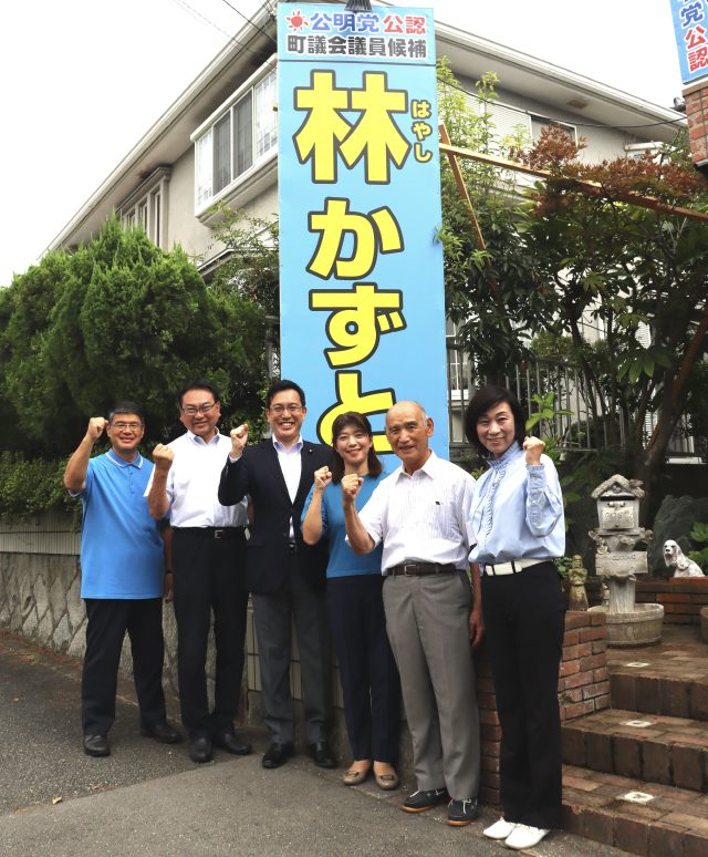 豊能町議選　林かずとし候補の応援📣 イメージ