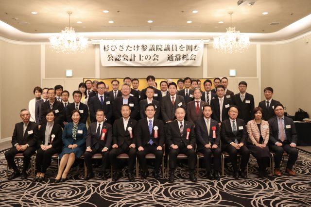 公認会計士の皆さまによる「囲む会」通常総会 サムネイル