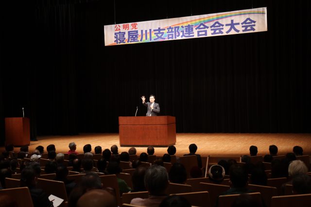 寝屋川支部連合会大会 サムネイル