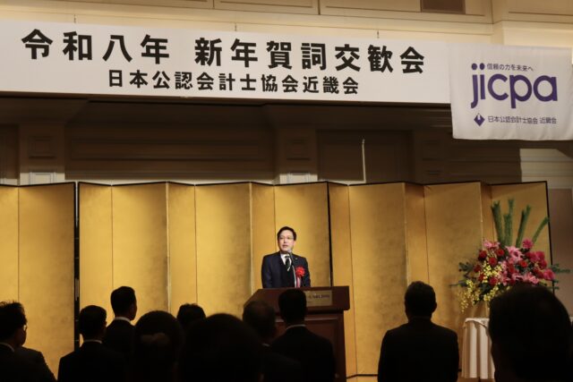 日本公認会計士協会近畿会 新年賀詞交歓会 イメージ