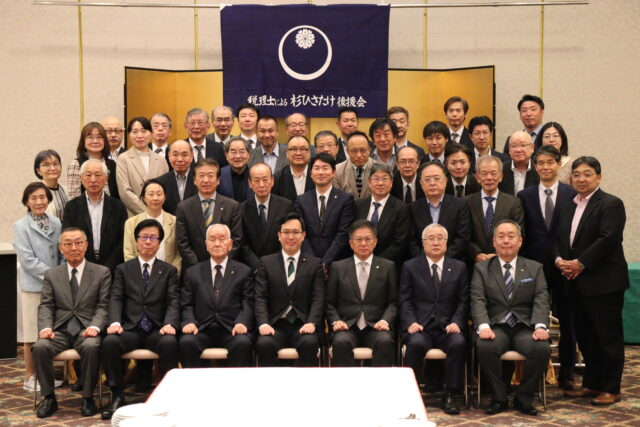 税理士による杉ひさたけ後援会第1回定期総会 サムネイル