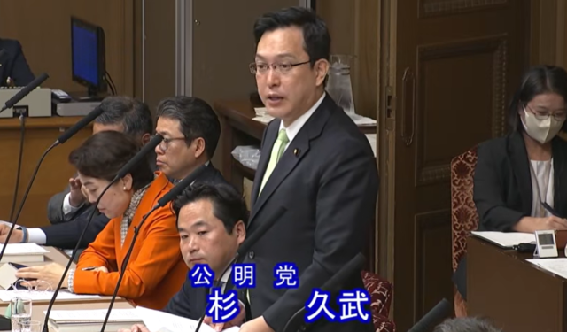 財政金融委員会「財政及び金融等に関する調査」 サムネイル