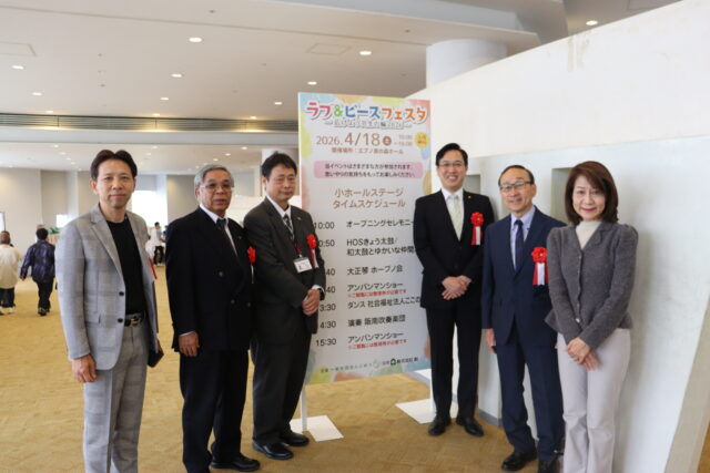 ラブ&ピースフェスタ 広げよう共生の輪2026 サムネイル