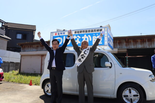 泉佐野市議選告示日 サムネイル