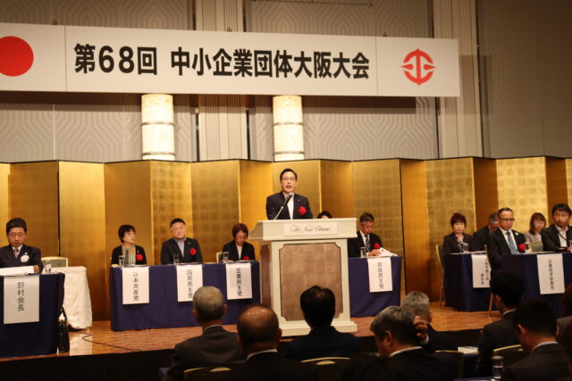 第68回中小企業団体大阪大会 サムネイル