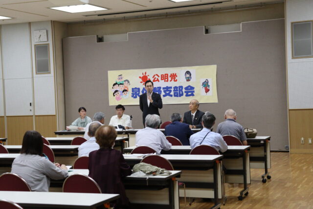 泉佐野支部会 サムネイル