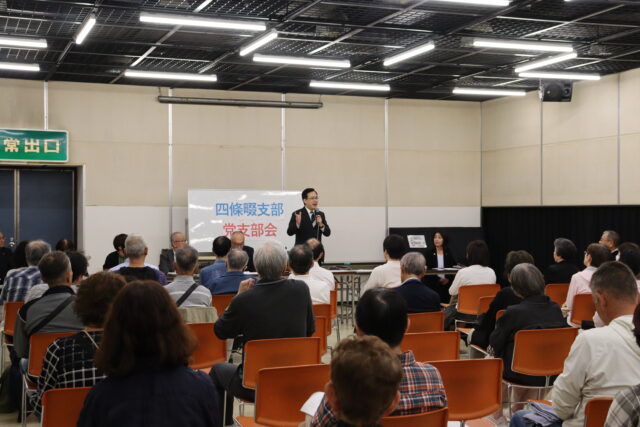 四條畷支部党支部会 サムネイル