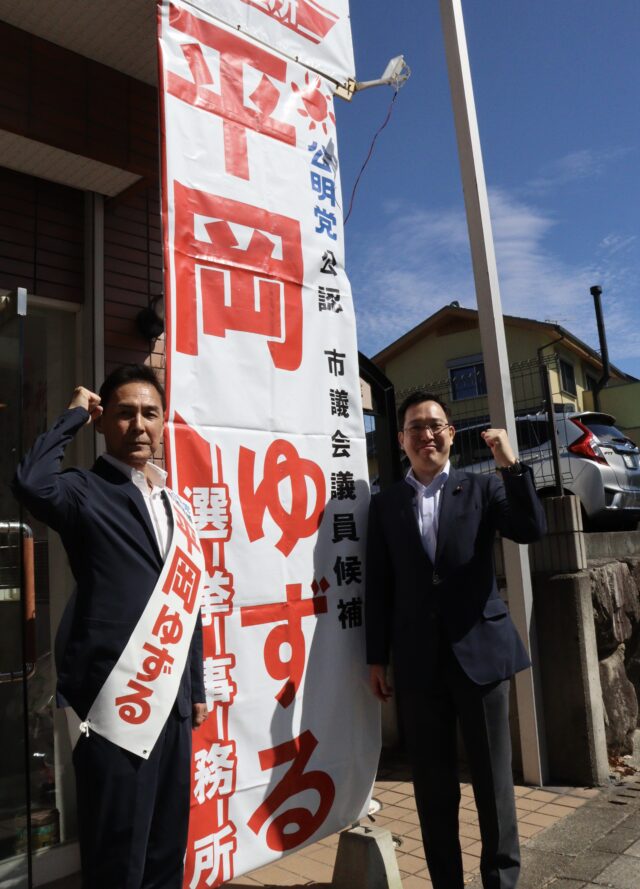 兵庫県川西市議会議員選挙が告示 サムネイル