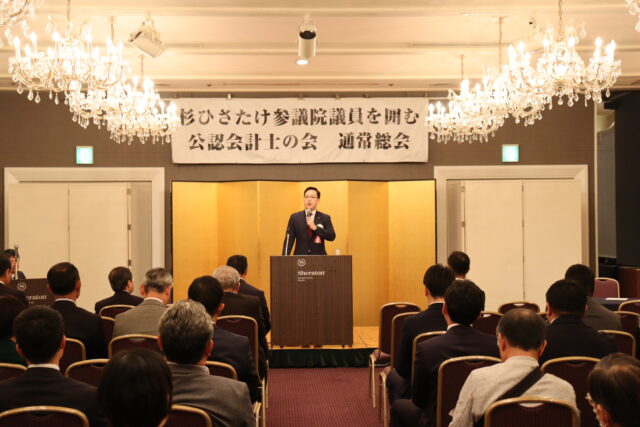 公認会計士による後援会通常総会 イメージ